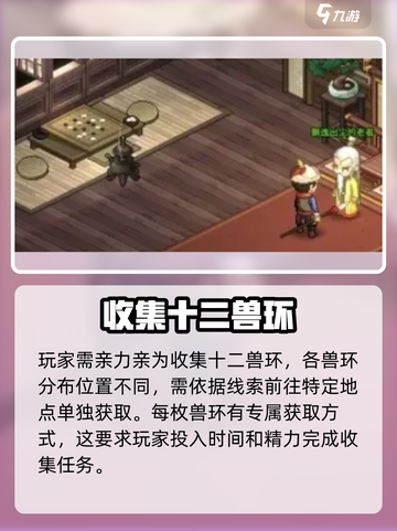 大侠立志传特邀嘉宾怎么得到介绍截图2