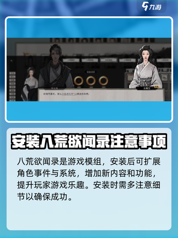 鬼谷八荒八荒欲闻录的作用介绍截图2
