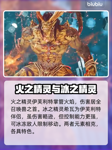 最终幻想7重生🔥召唤兽大全来袭！💥截图3