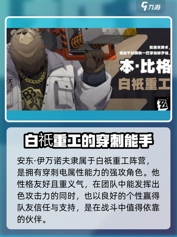 绝区零角色大揭秘💥，全角色一览🔥游戏党必看！截图10