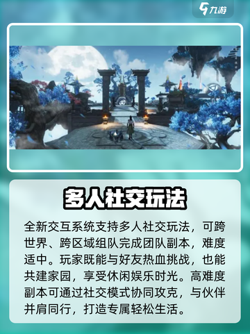 仙剑世界万物有灵测试地址介绍截图4