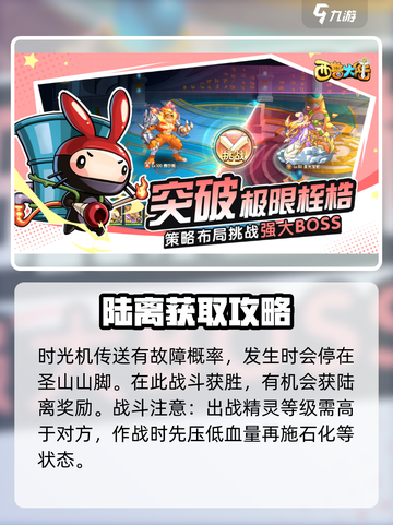 西普大陆手游陆离在哪介绍截图4