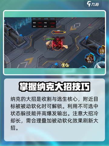 重构阿塔提斯纳克技能介绍介绍截图3