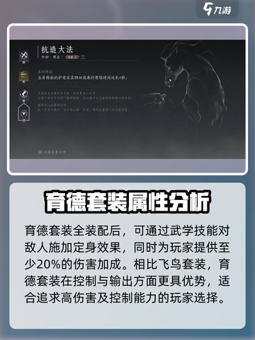 燕云十六声伤害加成数值多少介绍截图3