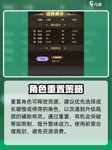 《将灵说手游重生英雄秘籍💥》截图4