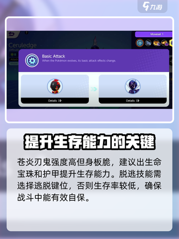 宝可梦大集结🔥新伙伴苍炎刃鬼强势登场🎉截图4