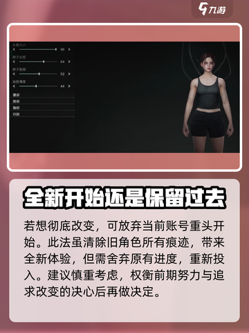 七日世界❌角色删除秘籍🔥玩家必看！截图5