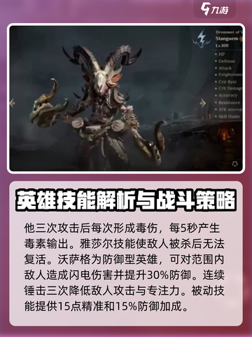 龙息神寂S3🔥新英雄全面解析来了！⚡截图3