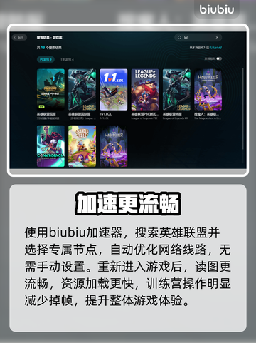 LOL突然掉帧？一招秒解决！💥截图5