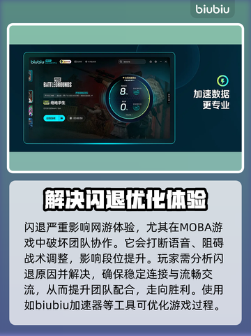 玩游戏闪退蓝屏？这个问题必须得整明白！💥🎮截图2
