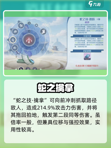 斗破苍穹巅峰对决🔥月媚有多强？💥截图4