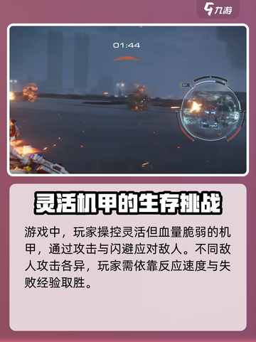 战魔机甲公测时间介绍介绍截图3