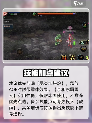 DNF手游魔道加点🔥爆炸输出全靠它💥截图4