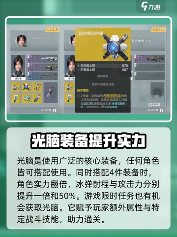 逆战未来光脑⚡获取攻略🎉游戏党必看！截图4