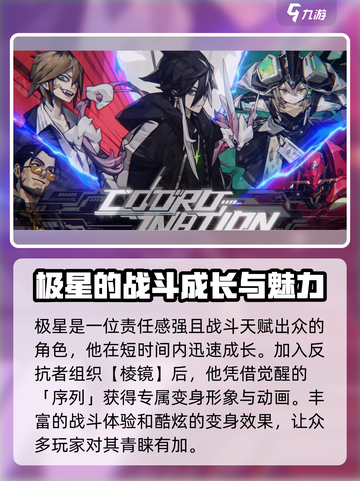 原神：晴空之下极星角色🔥超强分析来啦！截图4
