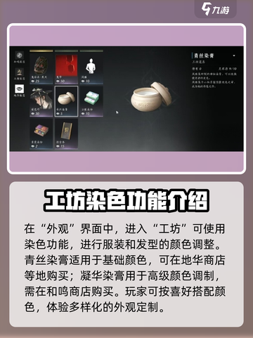 燕云十六声🔥幻化玩法超全攻略来啦！截图3