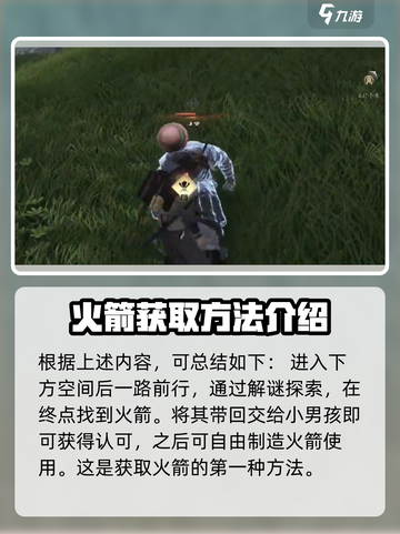 燕云十六声🔥火箭购买攻略游戏党必看！截图4