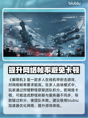 解限机玩原神⚡延迟大卡顿？加速器安排上！截图2
