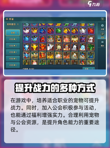 魔力宝贝复兴🔥战力飙升秘籍💎截图5