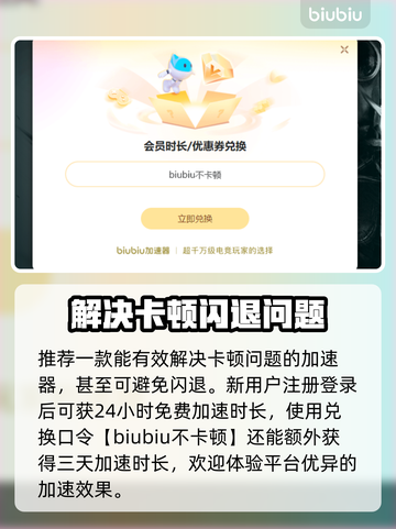 冥界契约卡顿？这么做立马解决！🔥🎮截图4