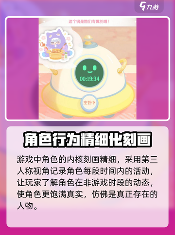 花花与幕间剧开发商是谁介绍截图4