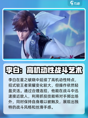 星之破晓李白碎月剑心多少钱介绍截图3