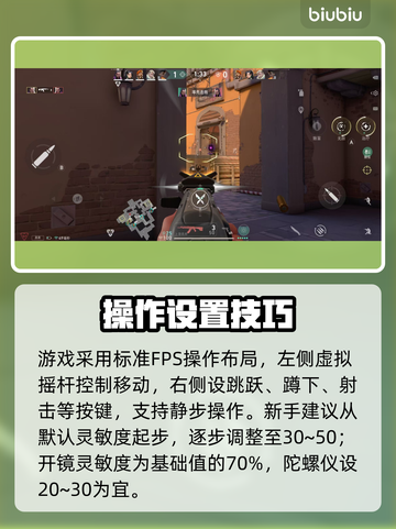 无畏契约手游竟支持手柄？🎮🔥截图3