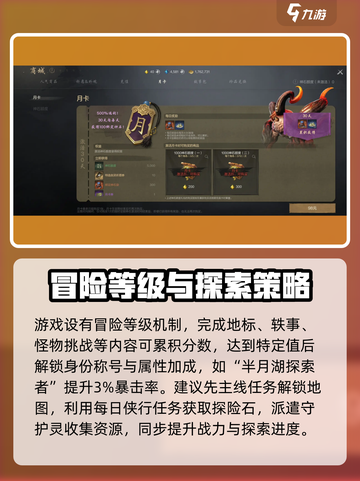 剑灵2💥地图玩法全攻略｜手游党必看🗺截图3