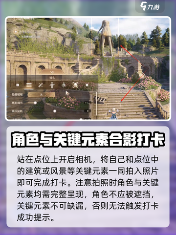 无限暖暖世界巡游拍照怎么做介绍截图3