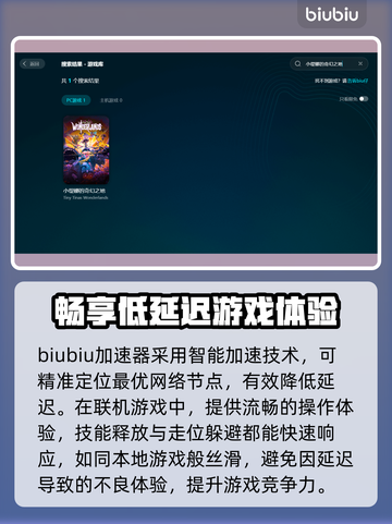 小缇娜的奇幻之地下载慢？这一招搞定！🔥🎉截图2