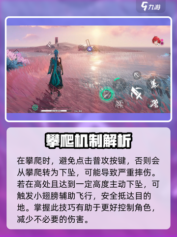 鸣潮🔥角色爬墙技巧大公开！快速上手✨截图4
