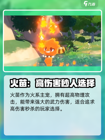 洛克王国世界开荒宠物怎么选介绍截图3