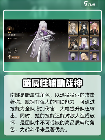 黑色信标角色图鉴分享介绍截图2