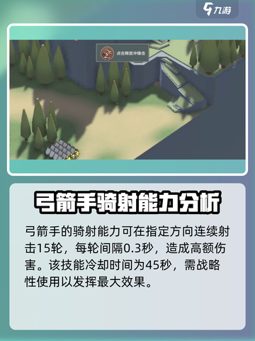 攻城模拟器技能有哪些介绍截图5
