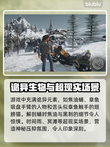 死亡搁浅2恐怖至极😱，玩家：全程胆战心惊！截图3