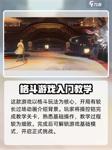 星之破晓🔥试玩体验：超燃游戏不容错过！截图2