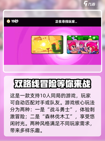 爆裂小队🔥一局多少人？玩家组局人数大揭秘！截图2