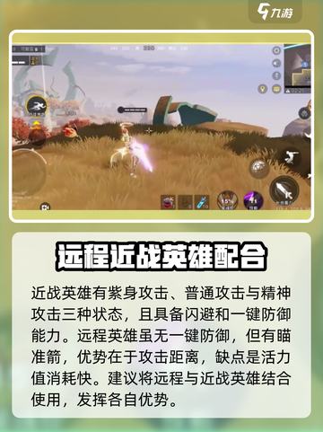 星之破晓吃鸡模式叫啥介绍截图5
