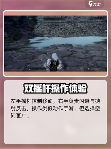 永劫无间手游🔥新手必看！快速上手攻略⚡截图3