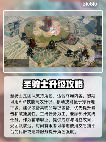 命运方舟🔥新人必看！职业选择全攻略💎截图2