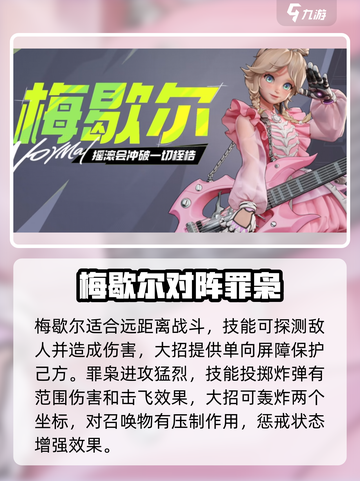 远光84远程英雄排行榜🔥游戏大咖必备！截图3