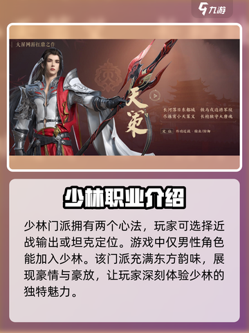 剑网3无界职业有哪些介绍截图3