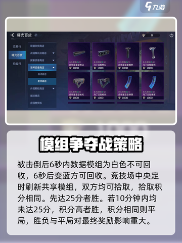星球重启数据收割怎么打介绍截图3