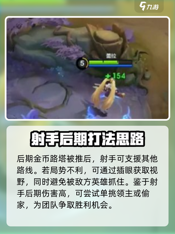决胜巅峰金币路的玩法分享介绍截图4