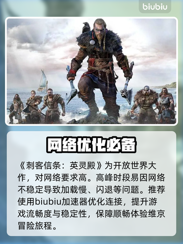 《英灵殿闪退？速看解决办法！🔥》截图2