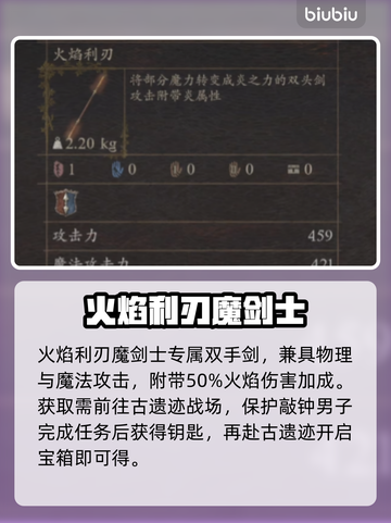 龙之信条2最强武器🔥开荒必备🎉截图4