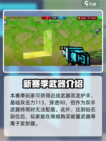像素射击赛季🔥机制全揭秘！🚀🎮截图3