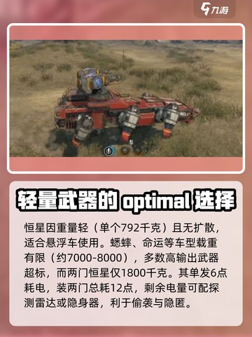 创世战车🔥恒星等离子炮，终极武器揭秘！截图3