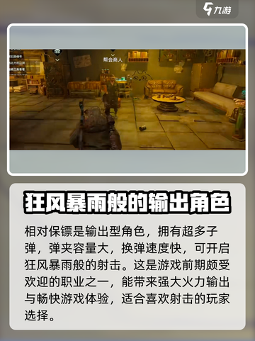 破碎之地职业有哪些介绍截图5