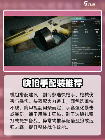 七日世界最强流派排名分享介绍截图3